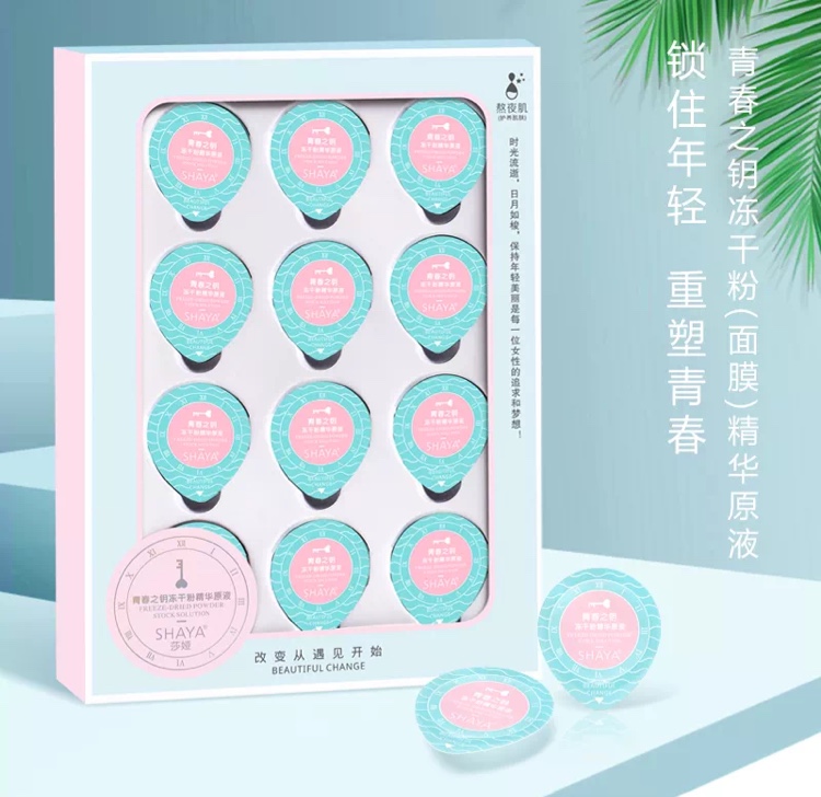 New Freeze-Dried Powder Mask For Sensitive Skin Hydrating And Brightening Jelly Cup Mask Essence S218
