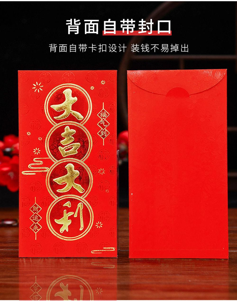万事如意红包2022全新双色烫金千元款中号红包利是封硬纸红包礼节必备红包详情图3