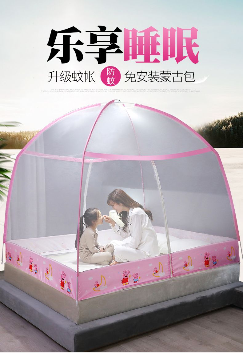 Mosquito Magic Free Installation Mosquito Net Page Pig Powder Mosquito Net New Burst Mosquito Net full figure