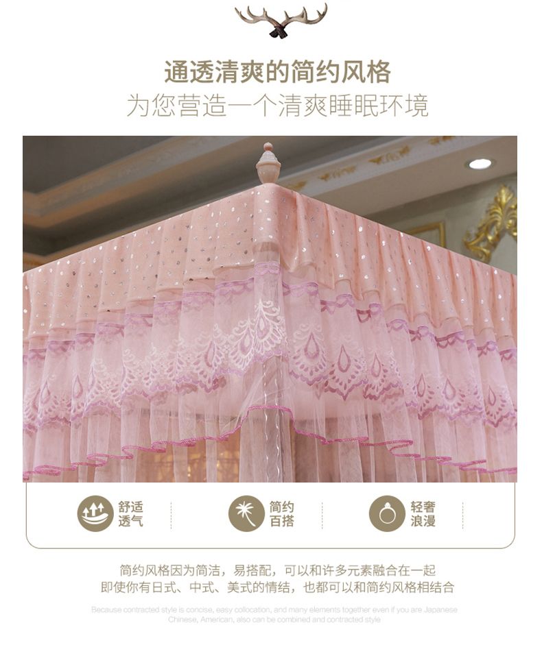 落地不锈钢宫廷蚊帐-星空详情图4