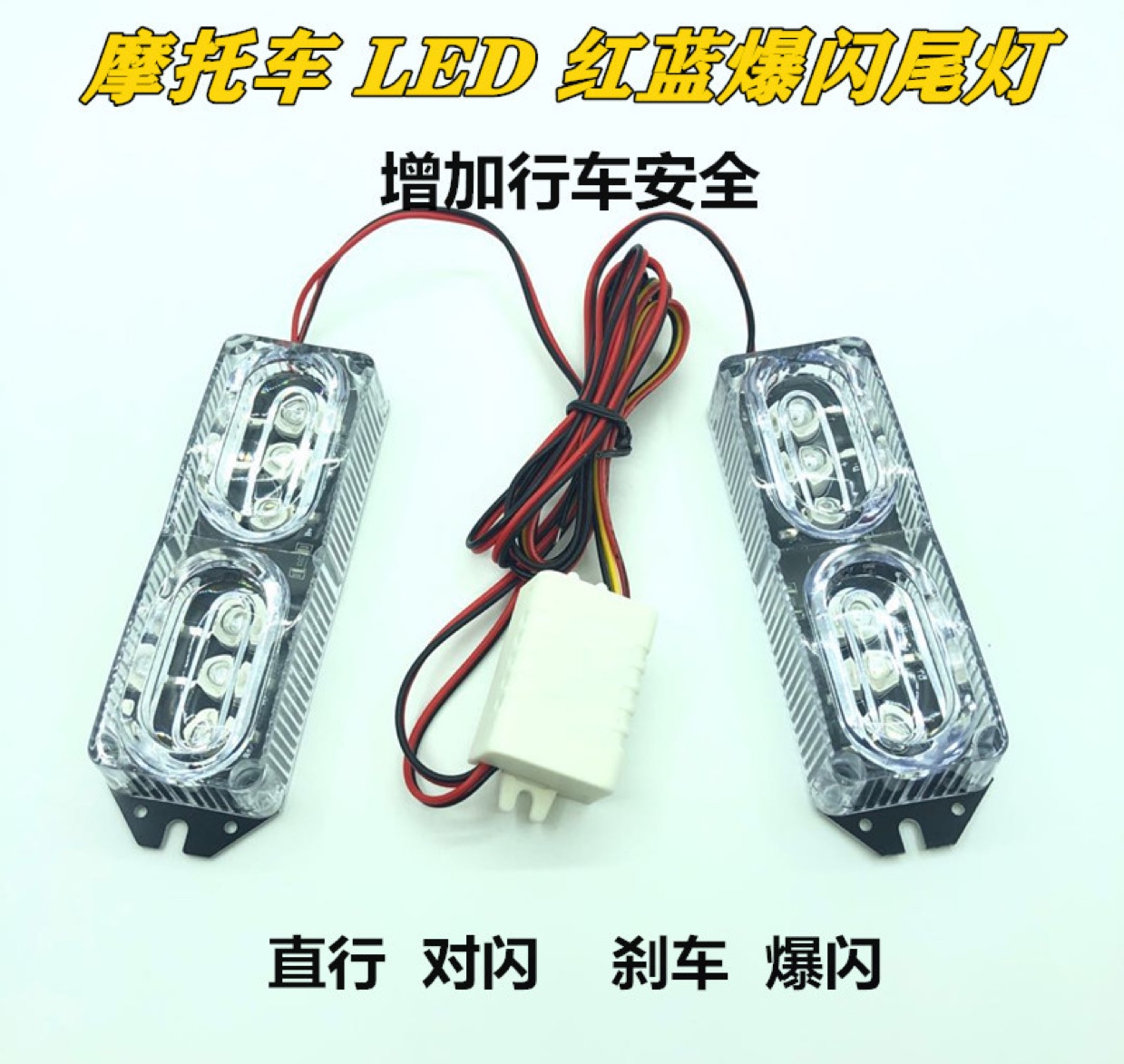 The manufacturer produces 12-volt led taillights, flashing red and blue, brake lights, decorative lights and warning lights for motorcycles full figure