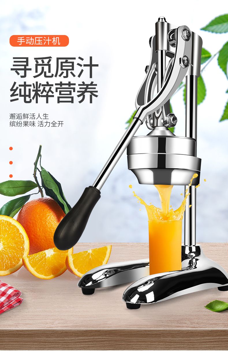 不锈钢手动橙子压汁机  商用石榴子柠檬挤压器详情1