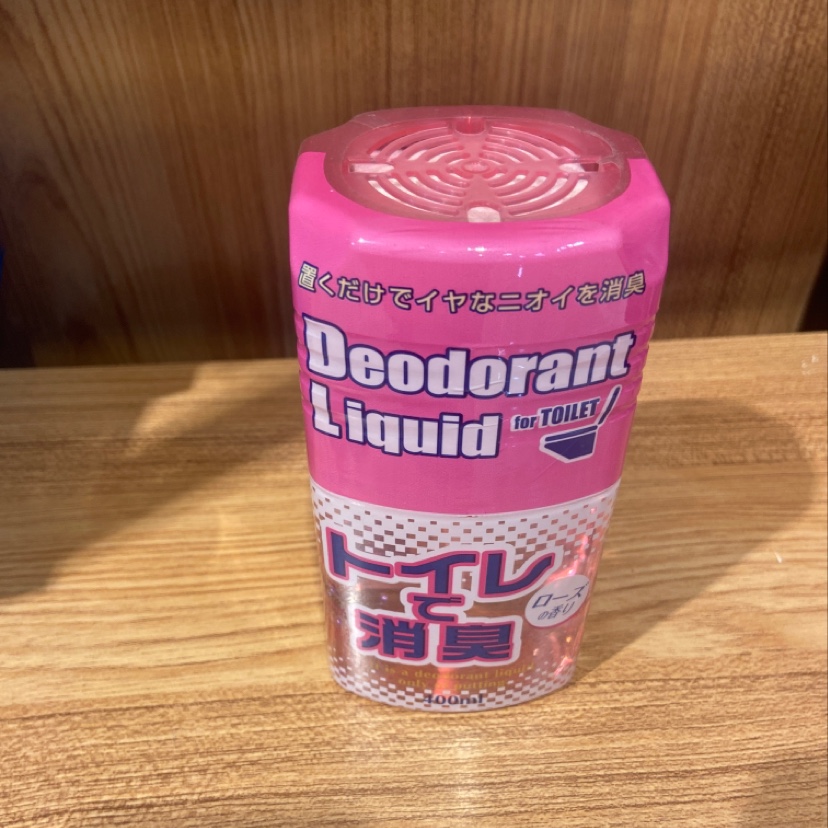 消臭剂红