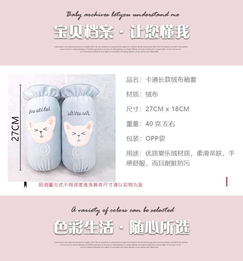 Medium Plush Cuff Specification drawing