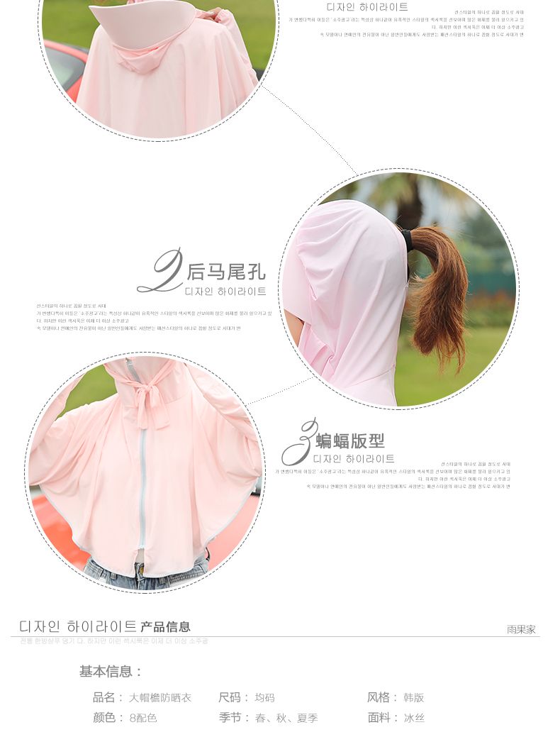 Ice Silk Sunblock With Large Hat Brim Specification drawing