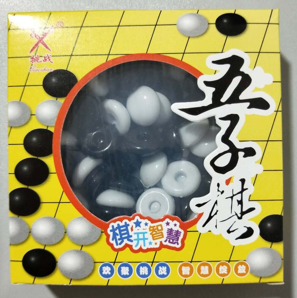 益智五子棋