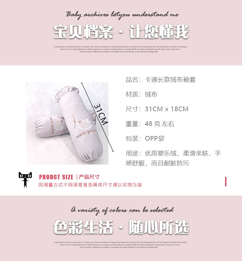 Long Plush Embroidered Sleeves Specification drawing