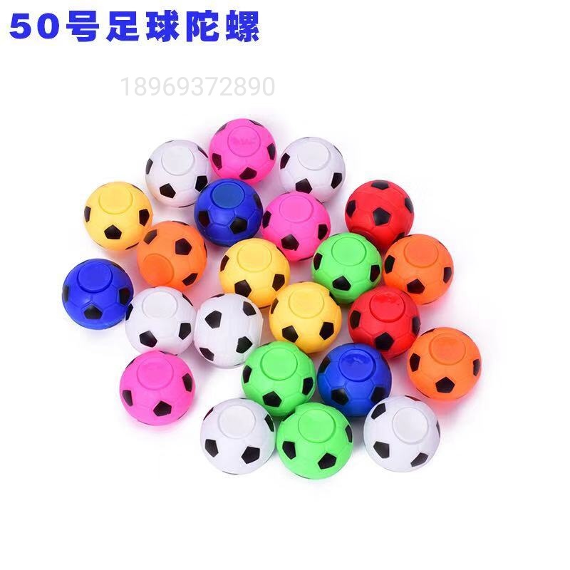 50号足球手指陀螺