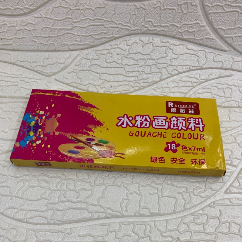 18色水彩颜料，7毫升套装水粉颜料