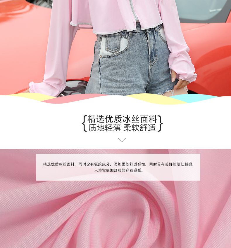 Ice Silk Lens Sunscreen Item Picture