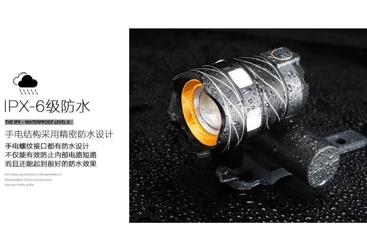 厂家直销充电强光自行车灯 山地车滑板车夜骑装备灯详情图9