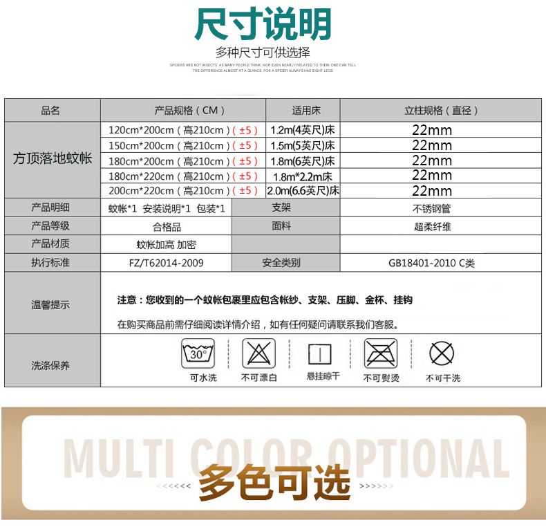落地不锈钢宫廷蚊帐-星空详情图11
