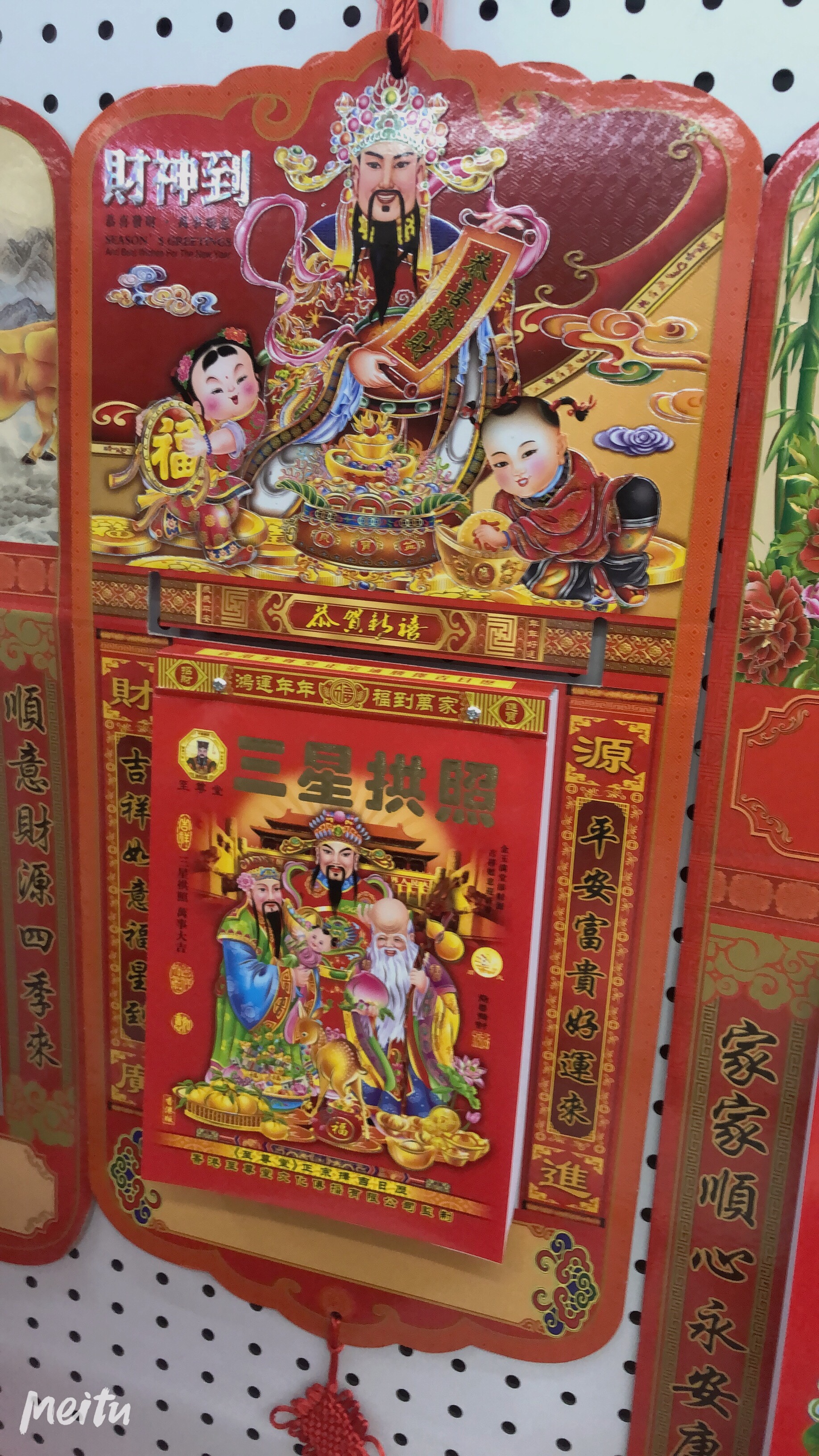 精装老黄历广告版产品图