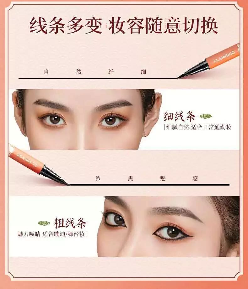 Genuine Flamingo national trend eyeliner liquid pen is waterproof, sweat-proof, does not easily smudge, does not fade for a long time, and ensures smooth eyeliner for beginners detail image 4