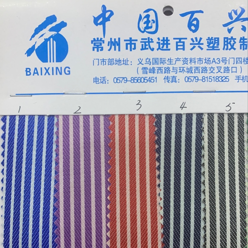 厂家直销热销新款皮革大量现货高中低档箱包沙发鞋材面料色织条纹发泡产品图