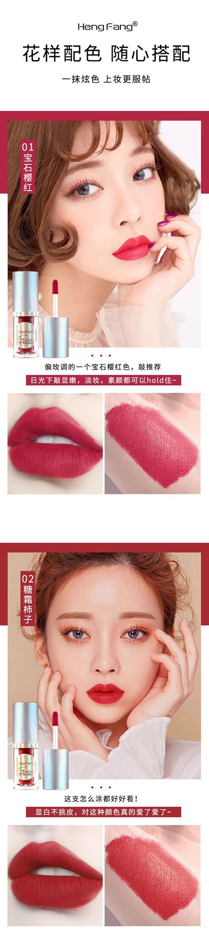 Hengfang Original Color Light Mist Lip Gloss [Lips]H7056 Fine powder essence as light as smoke ⸜(* ॑꒳ˆ *)⋆*❤︎ as thin as air mist velvet water powder texture 💧 smooth when spread and melts on the lips with a touch of hydrating air grain lip powder combination pattern color matching 🌸 freely match with a touch of dazzling color for a more comfortable fit _(• <s:1> ω• 🌸 "∠)_ undefined