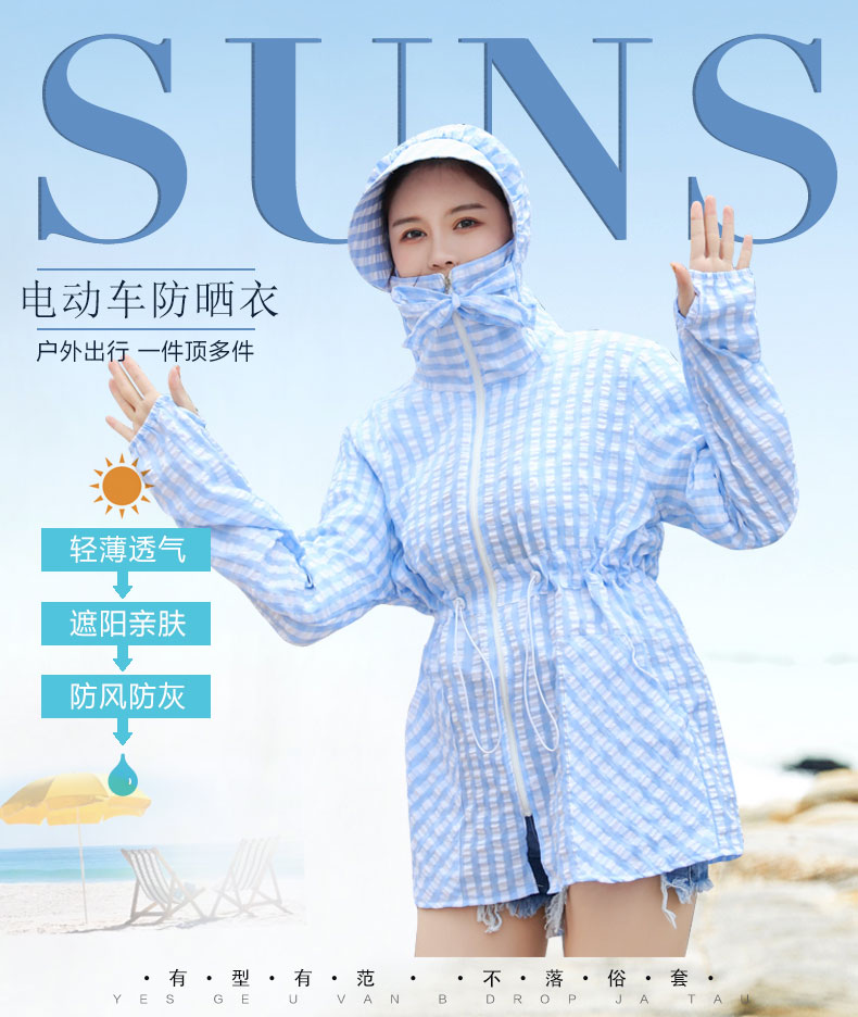 Large Plaid Polyester Seersucker Sunscreen With Hood full figure