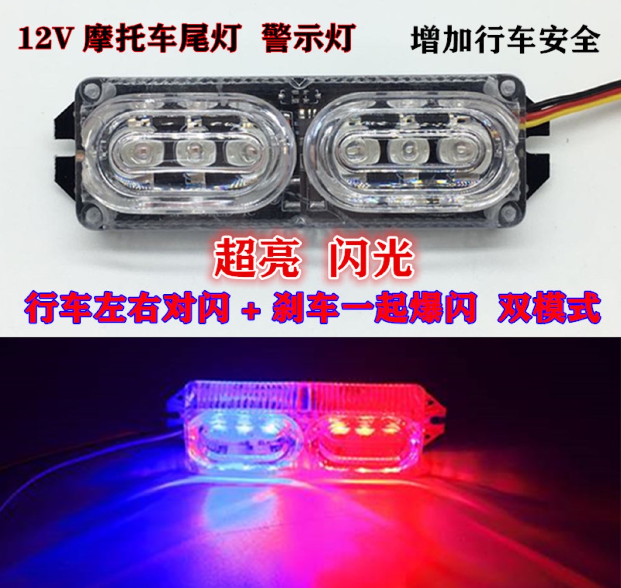 Motorcycle led flashing taillights, brake lights, electric bike LED red and blue flashing decorative lights, pedal brightens full figure