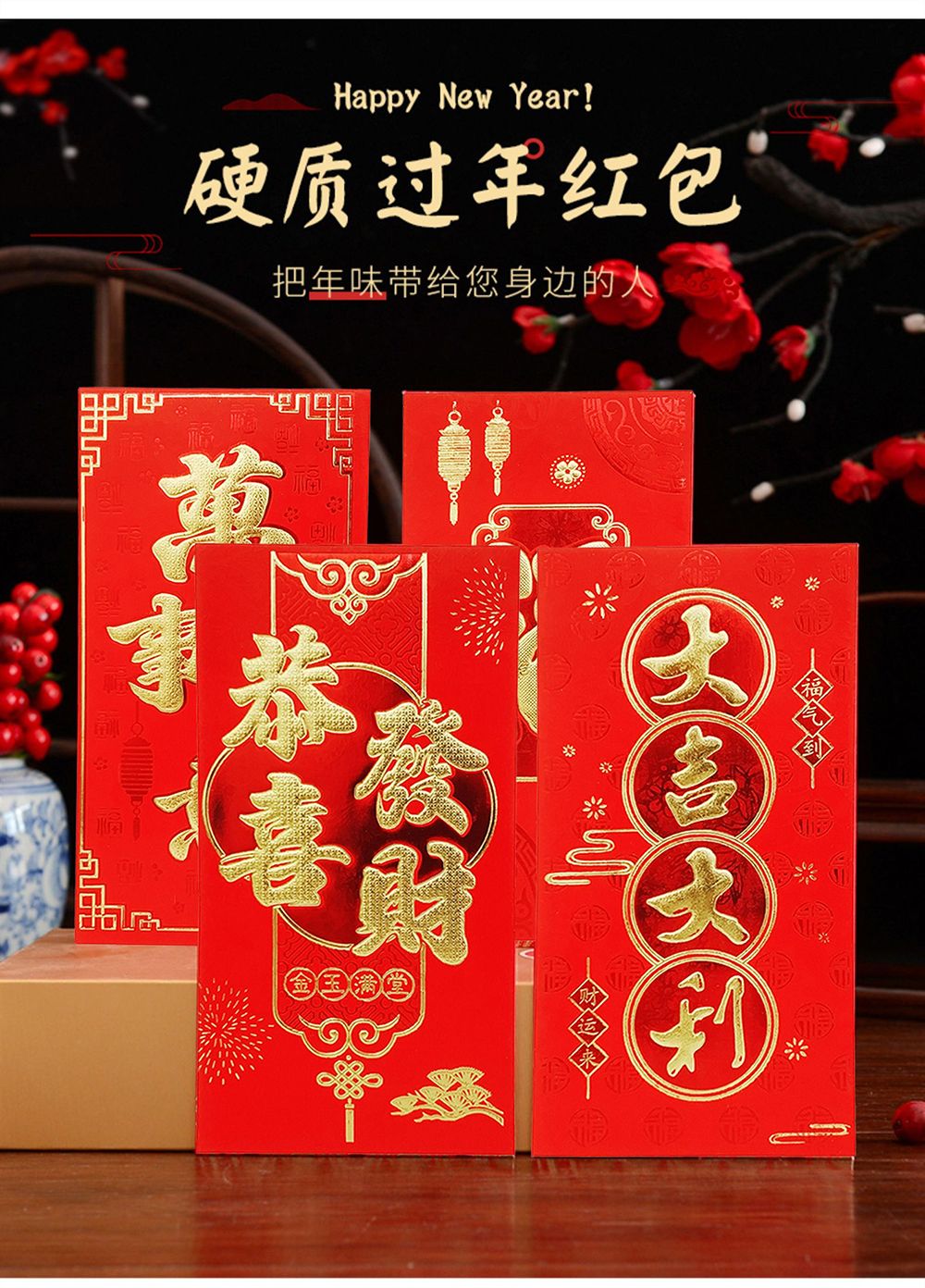 万事如意红包2022全新双色烫金千元款中号红包利是封硬纸红包礼节必备红包详情图7