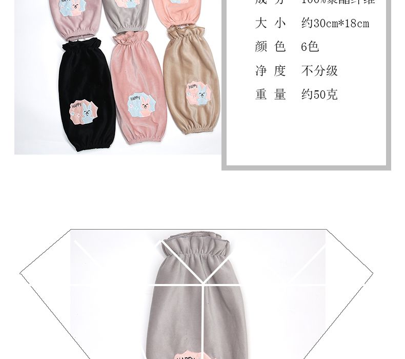 Plush Long Sleeve Protector Item Picture