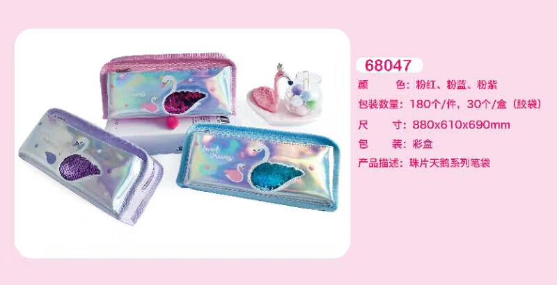 珠片天鹅系列笔袋，喜欢的可以先咨询客服