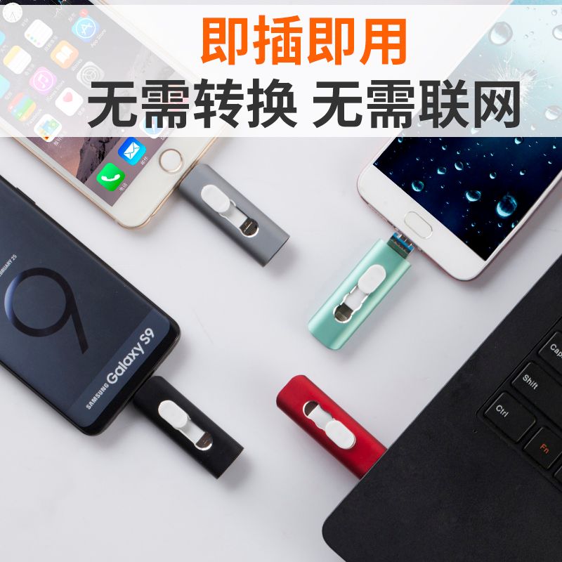 Y15定制三合一USB iOS手机U盘 广告礼品多功能定制U盘