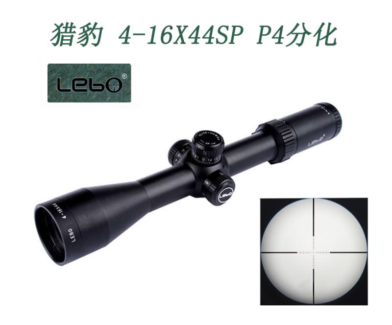 LEBO Classic RL Series side-focused P4 split high definition high shock resistance Cheetah scope Application Scenario