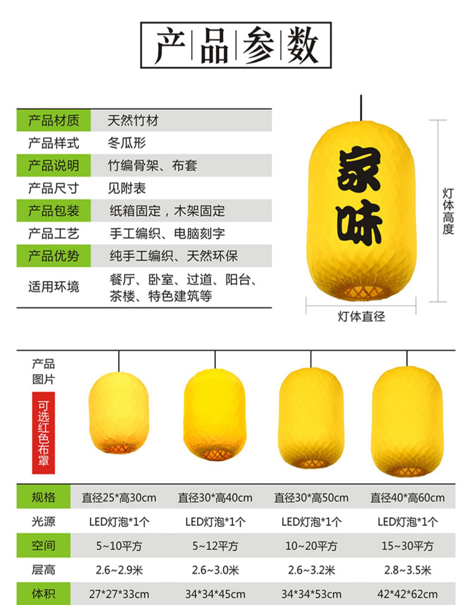 竹编灯笼广告定制印字南京大排档日式竹子饭堂餐厅火锅店中式吊灯详情图15