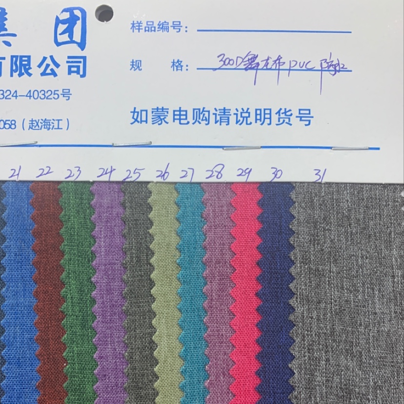 pvc厂家直销热销新款皮革大量现货高中低档箱包沙发鞋材面料货号300D舞龙布pvc防水产品图