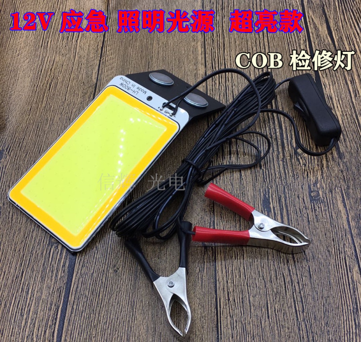 COB light source board, car led emergency light, 12V maintenance light, ultra-bright night market street lighting, white light lighting details Picture