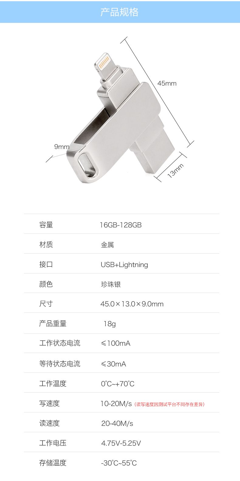 适用ios手机USB2.0创意金属U盘高速礼品u盘LOGO刻印二合一旋转U盘详情9