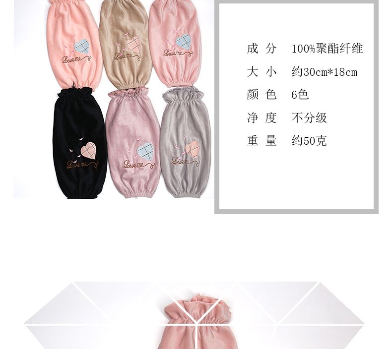 Long Plush Sleeves Item Picture