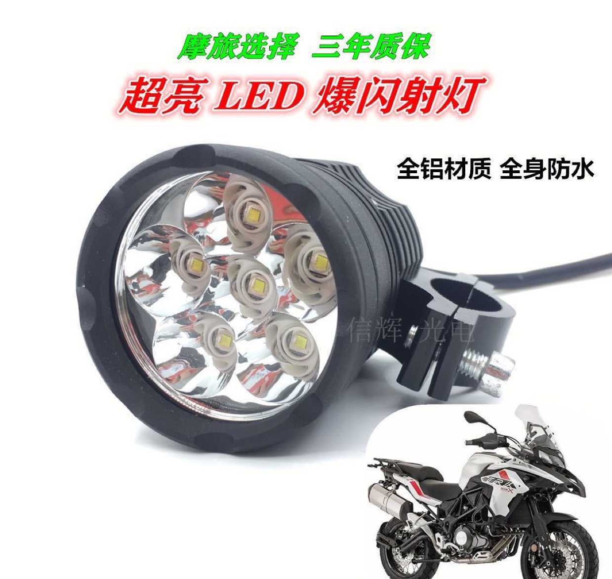 Motorcycle led high-intensity light, super bright 60W, street lamp spotlight, flashing curved beam, front headlight, auxiliary light, external
