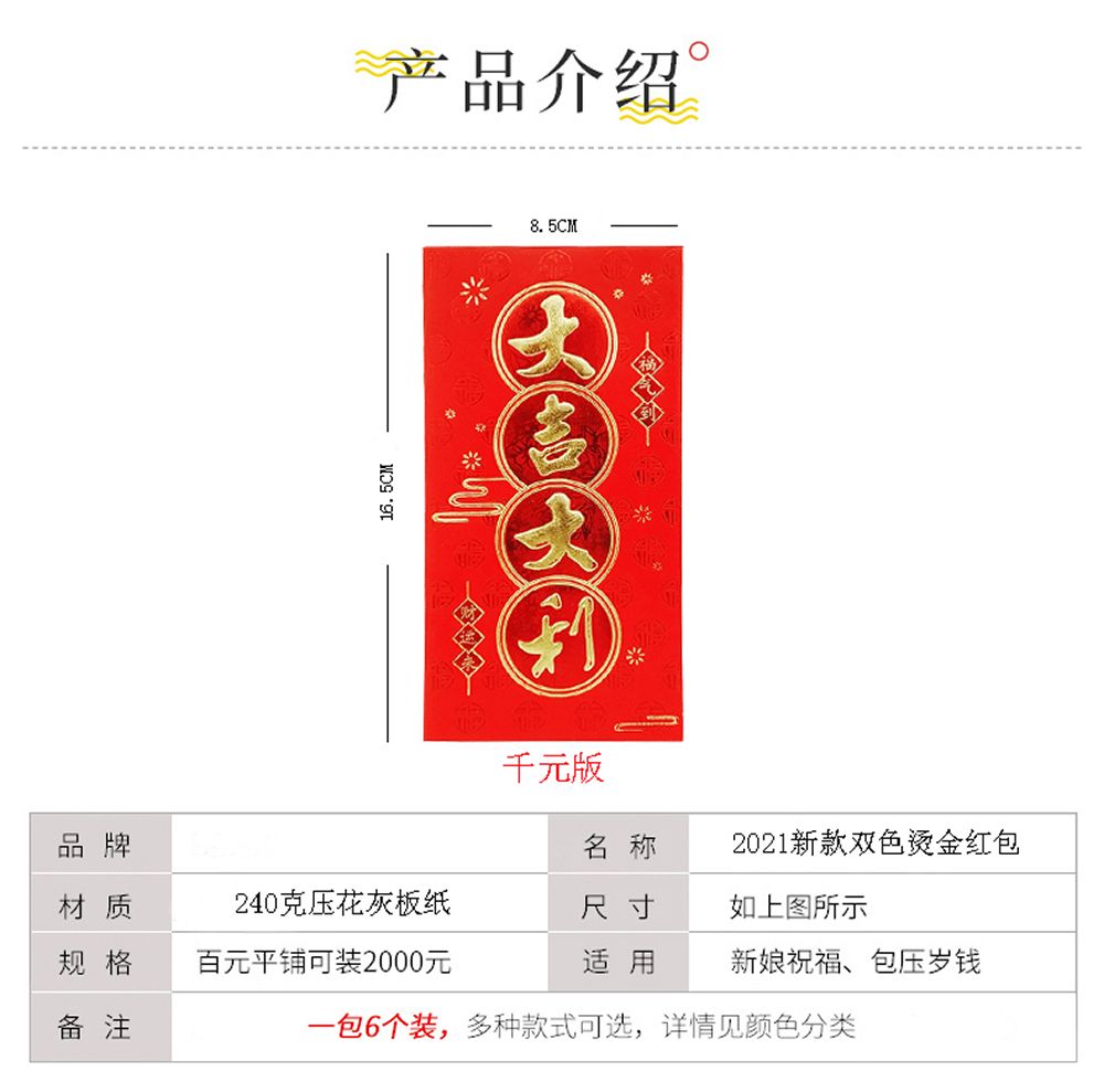 万事如意红包2022全新双色烫金千元款中号红包利是封硬纸红包礼节必备红包详情图1