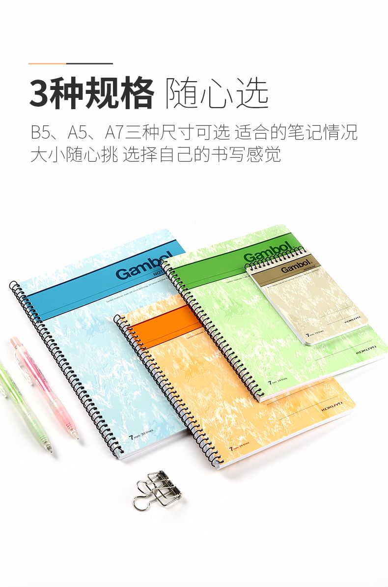 KOKUYO/ Guoyu WCN-S5503 spiral Book with horizontal line A5, 50 pages, 4-color mixed set detail image 6