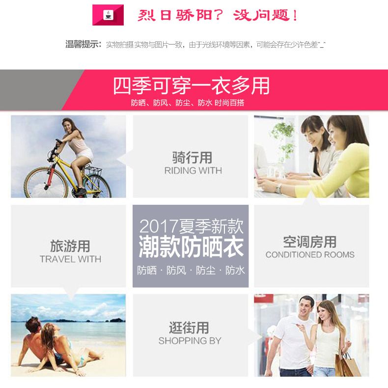 Long Terylene Seersucker Sunscreen Coat Specification drawing