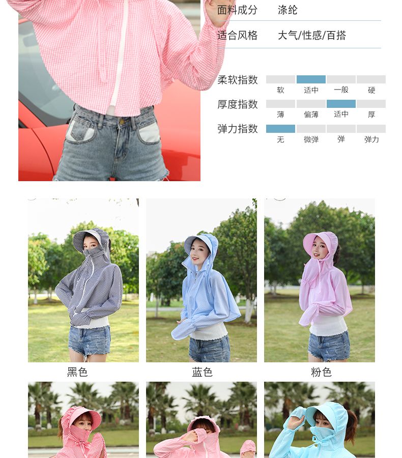 Short Seersucker Sunscreen Application Scenario