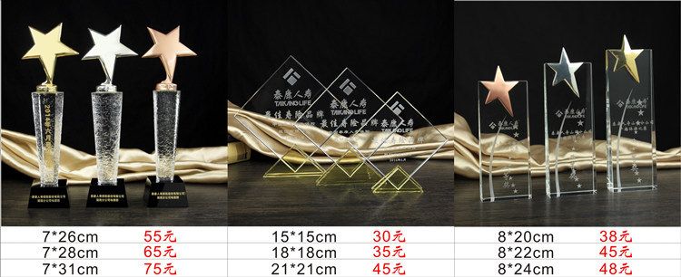 厂家直销水晶奖杯定制 金属琉璃奖牌工艺品 树脂五角星 奖杯批发详情图8