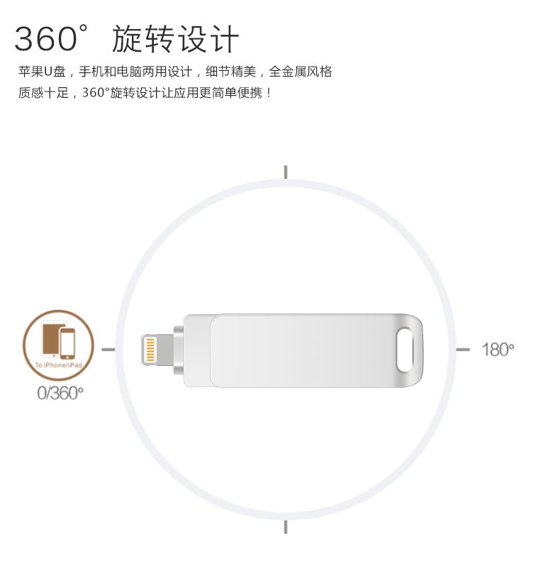 适用ios手机USB2.0创意金属U盘高速礼品u盘LOGO刻印二合一旋转U盘详情8