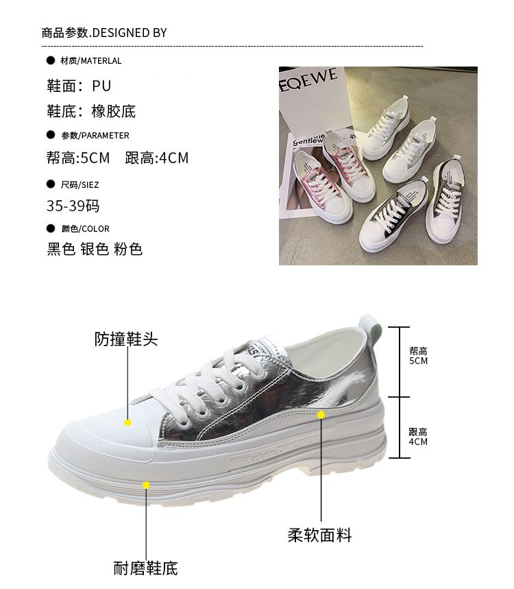 夏季薄款小白鞋子女2020年新款韩版春秋学生百搭厚底镭射增高板鞋详情图1
