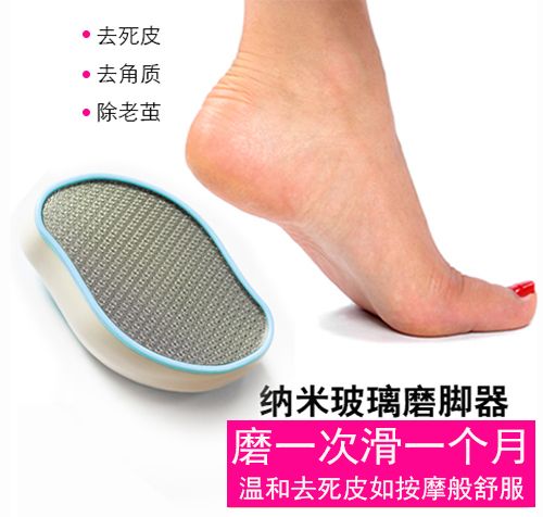 磨脚器白底实物图