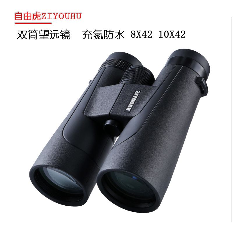 ZIYOUHU 10x50 high-power high-definition binoculars, travel, concert, sightseeing glasses, outdoor sports equipment