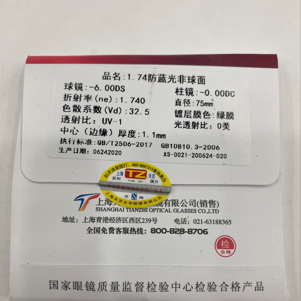 低反光/防眩光细节图