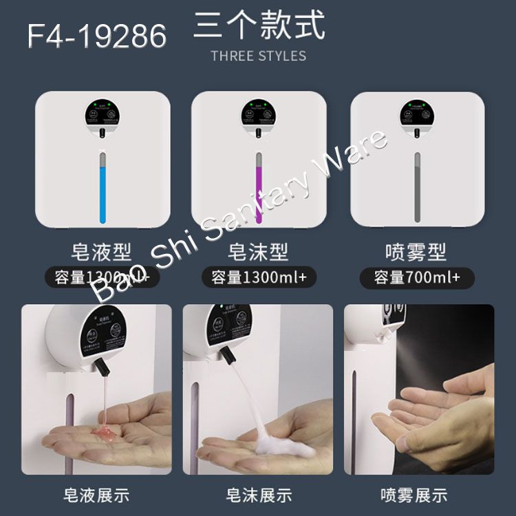 自动感应皂液器壁挂式泡沫洗手机智能手部酒精喷雾器详情图6
