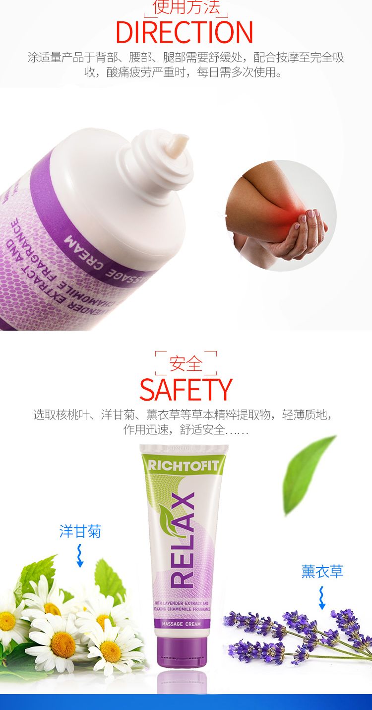 欧洲进口万施利舒缓按摩膏身体乳缓解疲劳疼痛改善皮肤运动关节疼产品图