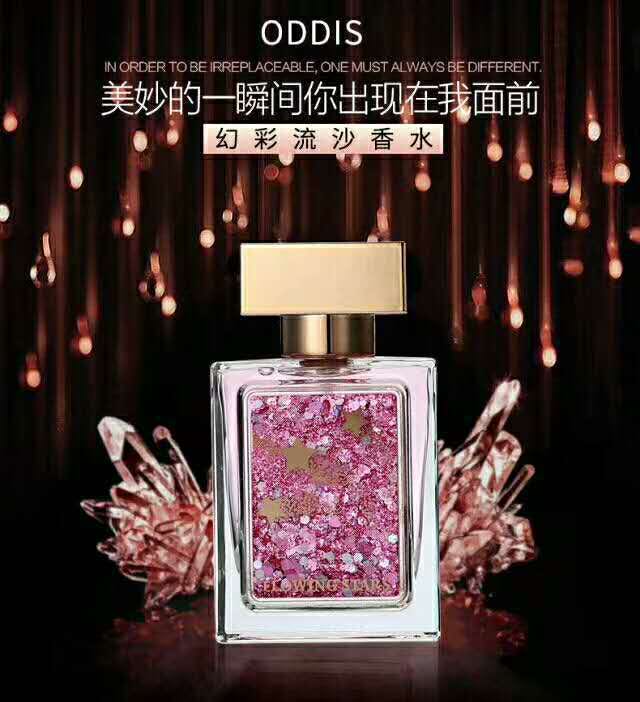网红抖音幻星流沙香水 清新花果香调星空流沙片女士香水留香持久