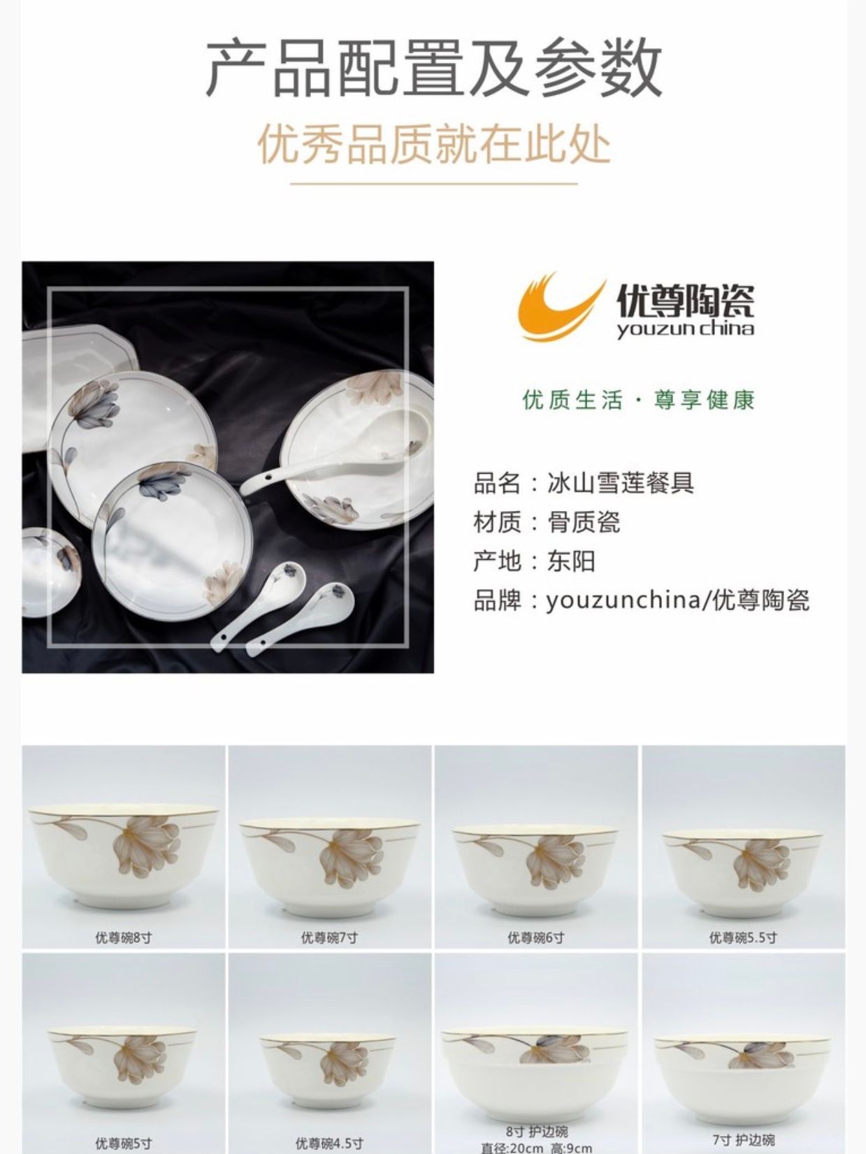 优尊陶瓷碗盘餐具散件自由组合冰山雪莲详情图8