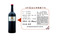 西班牙/进口红酒产品图