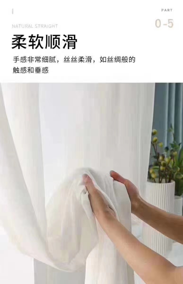 其他窗帘实物图