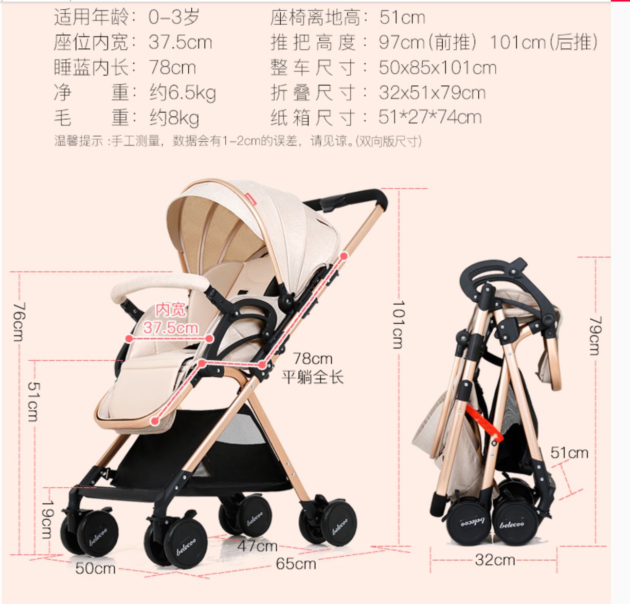 贝丽可婴儿推车双向轻便可坐可躺伞车高景观折叠便携式手推车详情图6